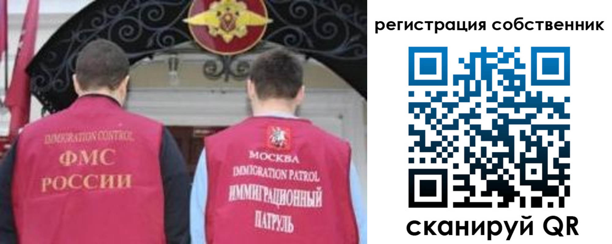 прописка от собственника в Колпашево