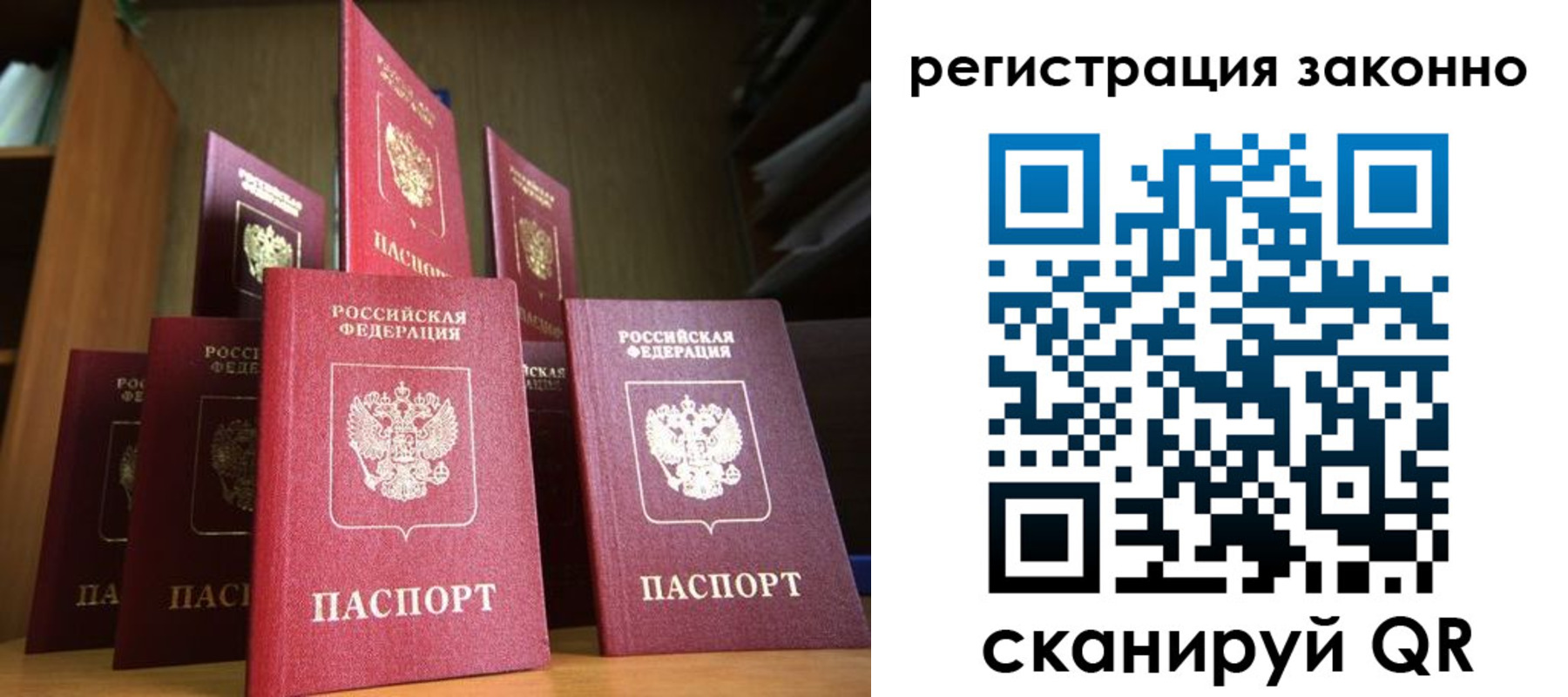 временная регистрация надежно в Колпашево