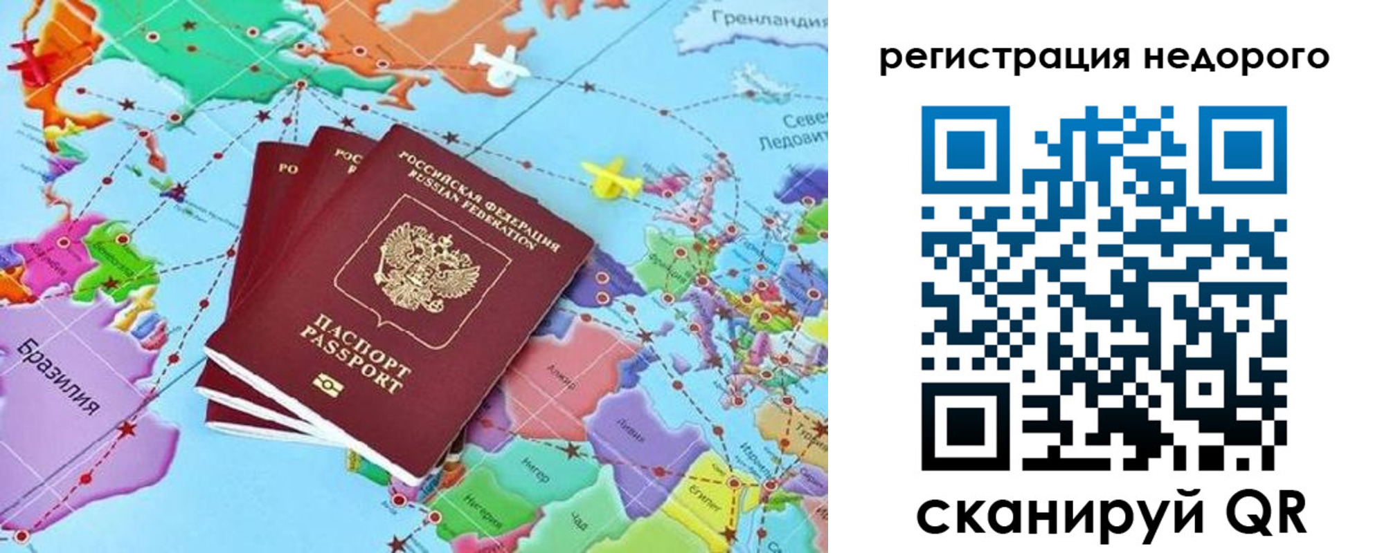 временная прописка в Колпашево