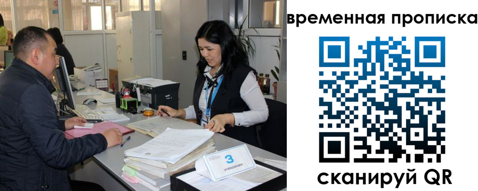 временная регистрация поиск в Колпашево